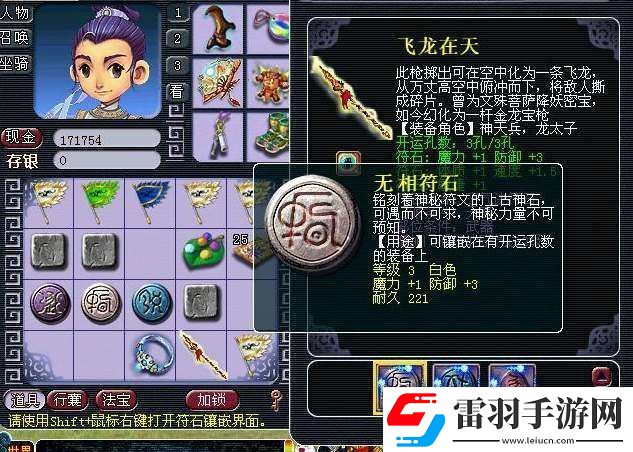 2024夢幻西游符石組合表大全