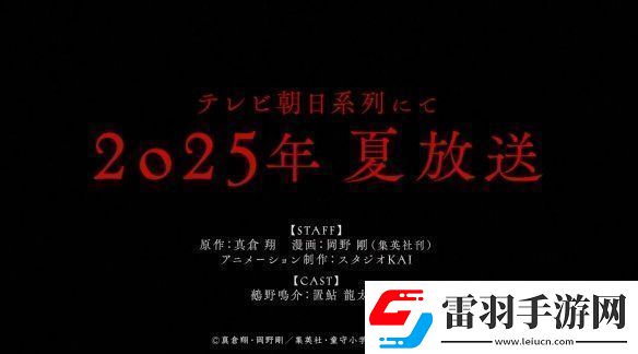 90后童年奇幻作品地獄老師將于明年夏季開(kāi)啟重制版