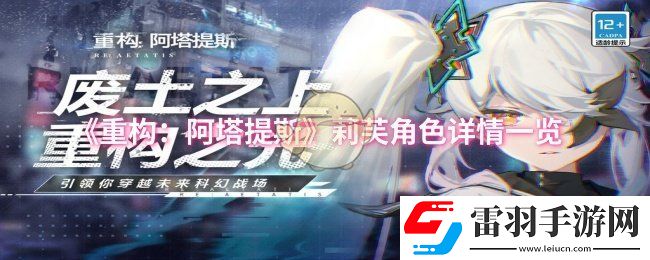 重構(gòu)阿塔提斯莉芙怎么樣