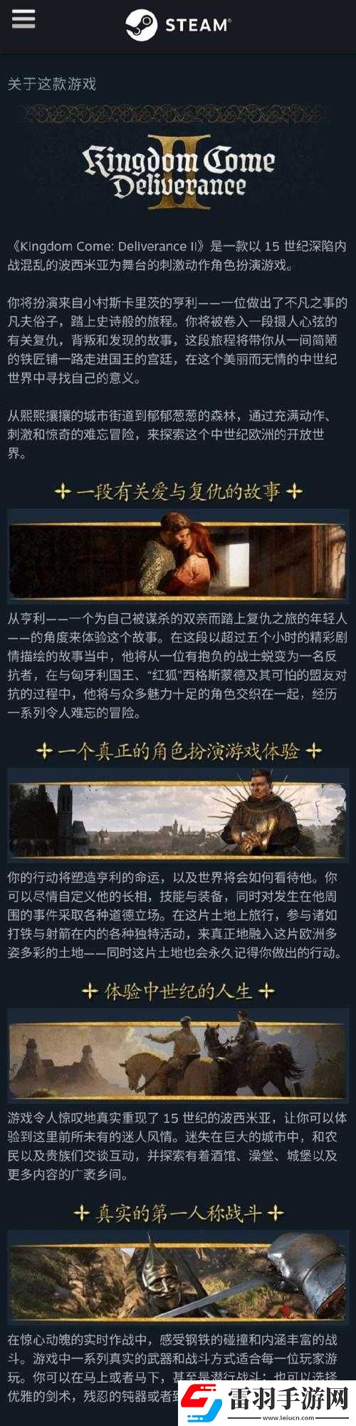 天國拯救