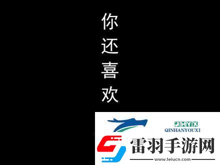 “剛開始拒絕