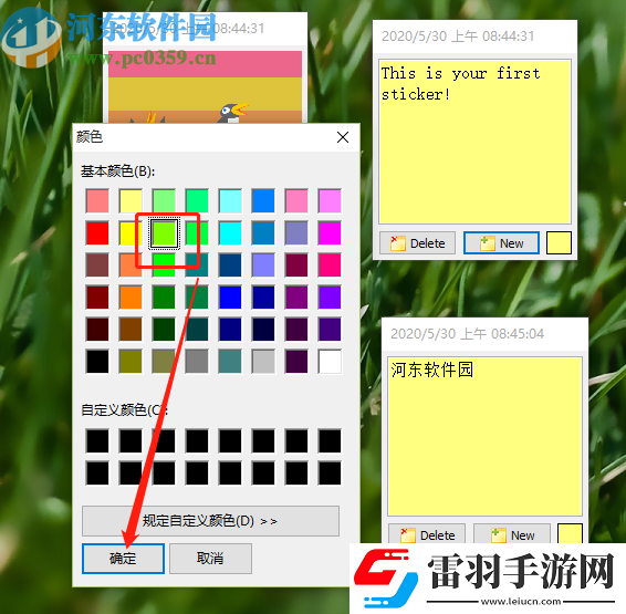 VovSoftStickyNotes更改便簽顏色的方法步驟