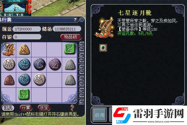 2024夢幻西游符石組合表大全