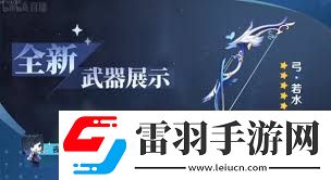 原神夜蘭最適合什么武器原神什么武器最適合夜蘭搭配