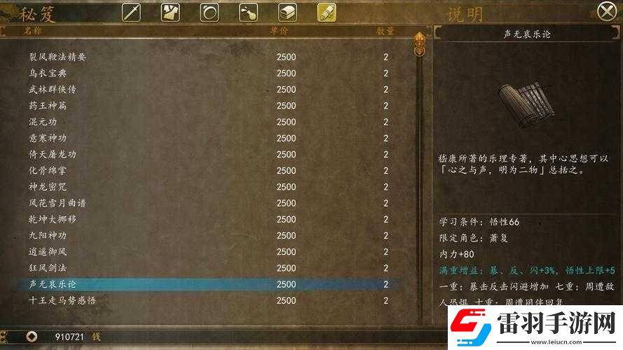 俠客風(fēng)云傳洛陽悟性提升方法攻略