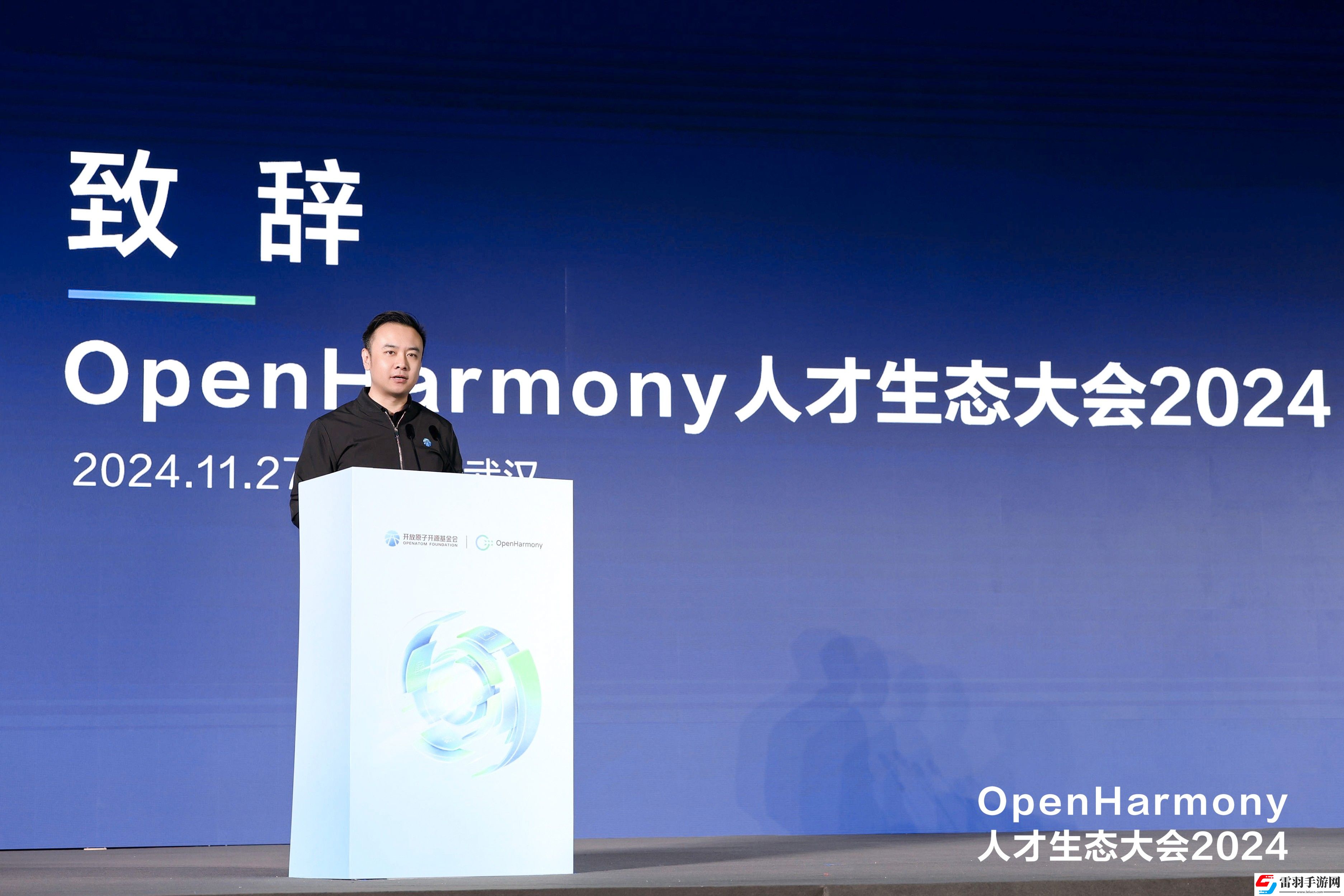 OpenHarmony人才生態(tài)大會2024在武漢成功舉辦