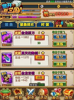 全面解析放開(kāi)那三國(guó)游戲中橙裝鑄造的獲得方法與技巧介紹