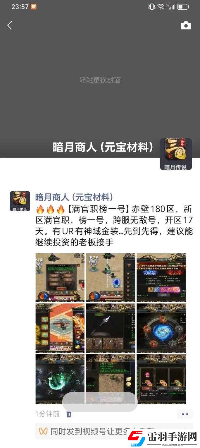 商人傳說賺錢秘籍