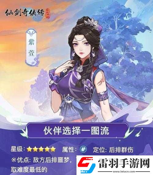 仙劍奇?zhèn)b傳