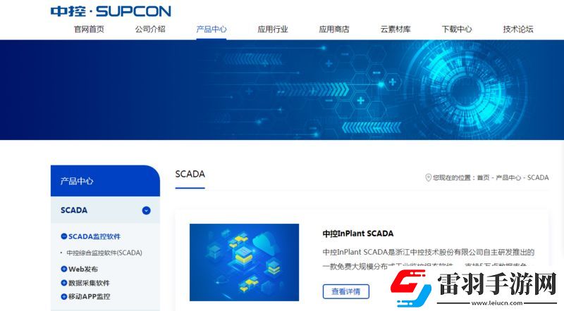 無需嘗試盜版！中控InPlantSCADA免費(fèi)開放5萬點(diǎn)授權(quán)