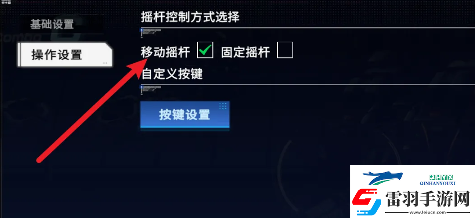 硬核機(jī)甲啟示怎么設(shè)置按鍵鍵位