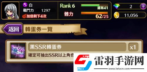黑騎士與白魔王SSR排名首抽SSR角色哪個厲害