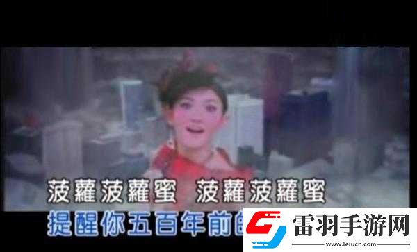 菠蘿菠蘿蜜免費(fèi)視頻