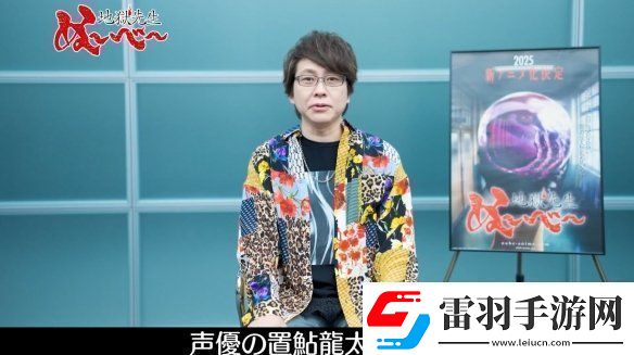 90后童年奇幻作品地獄老師將于明年夏季開(kāi)啟重制版
