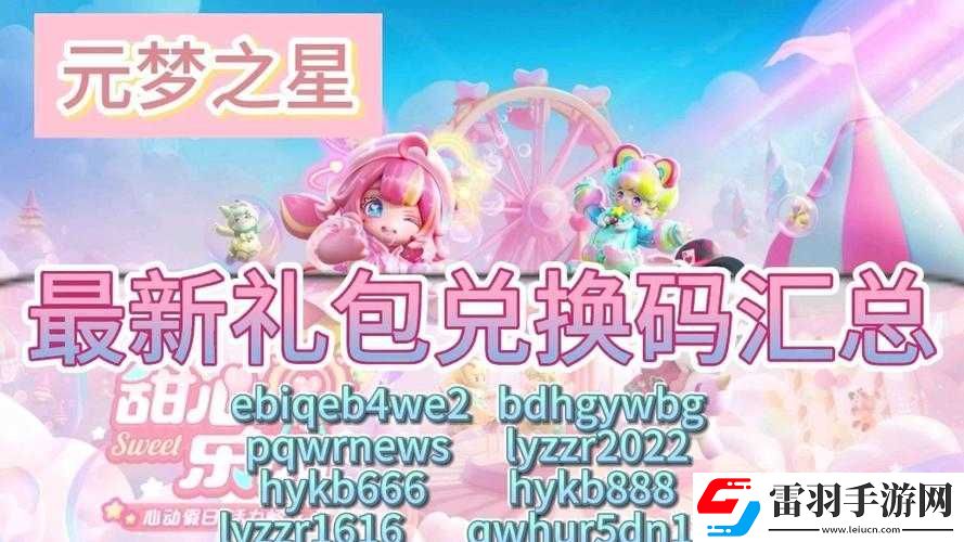騰訊三國(guó)之刃禮包兌換碼詳細(xì)使用教程