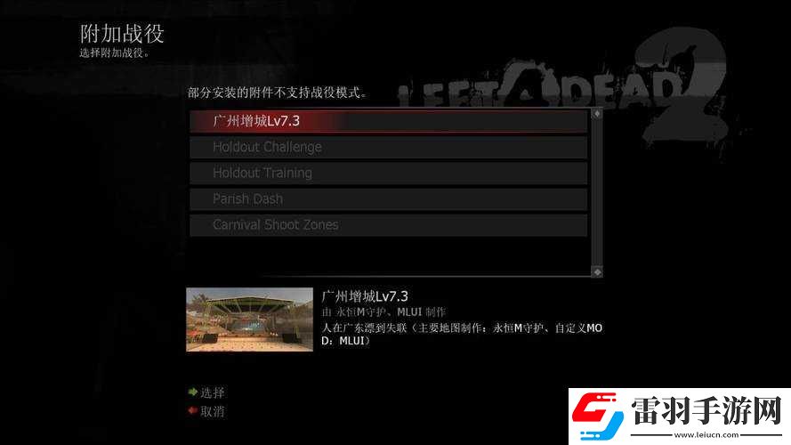 求生之路2