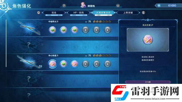 碧藍(lán)幻想Relink刷金章經(jīng)驗(yàn)