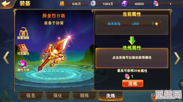 全面解析放開(kāi)那三國(guó)游戲中橙裝鑄造的獲得方法與技巧介紹