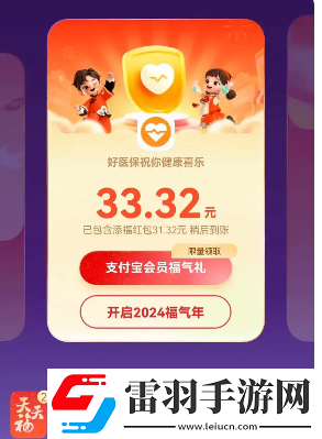 支付寶集五福2025年什么時(shí)候開始