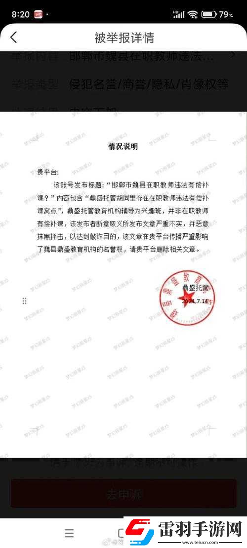 熱點(diǎn)爆料入口馬上爆料