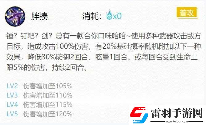陰陽師手游鐮鼬御魂搭配解析攻略