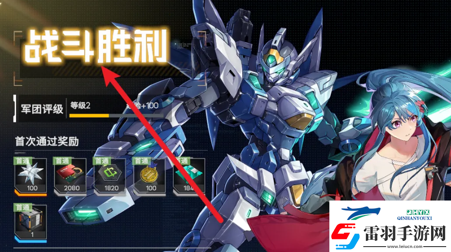 硬核機甲啟示軍團評級怎么提升