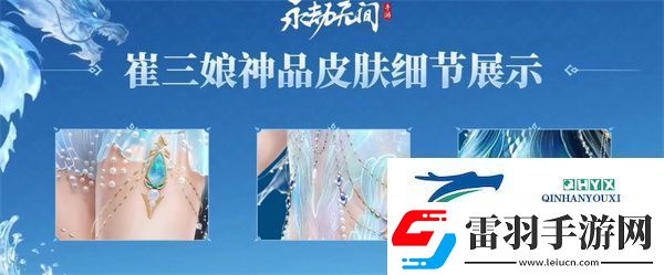 永劫無(wú)間手游霧海龍吟活動(dòng)如何