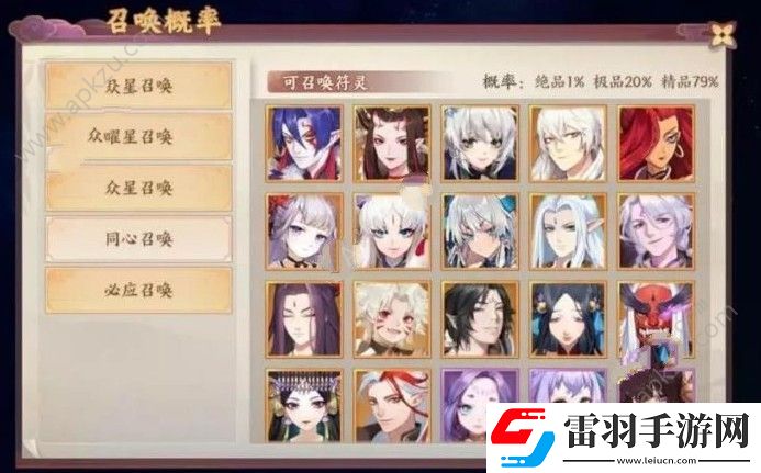 云夢四時歌特殊星耀怎么獲得特殊星耀獲取方法詳解