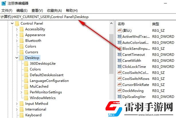 Win10系統(tǒng)如何更改任務欄圖標閃爍次數(shù)