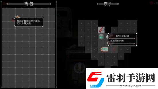 挺進地牢+背包亂斗！Steam肉鴿新游義體傘兵