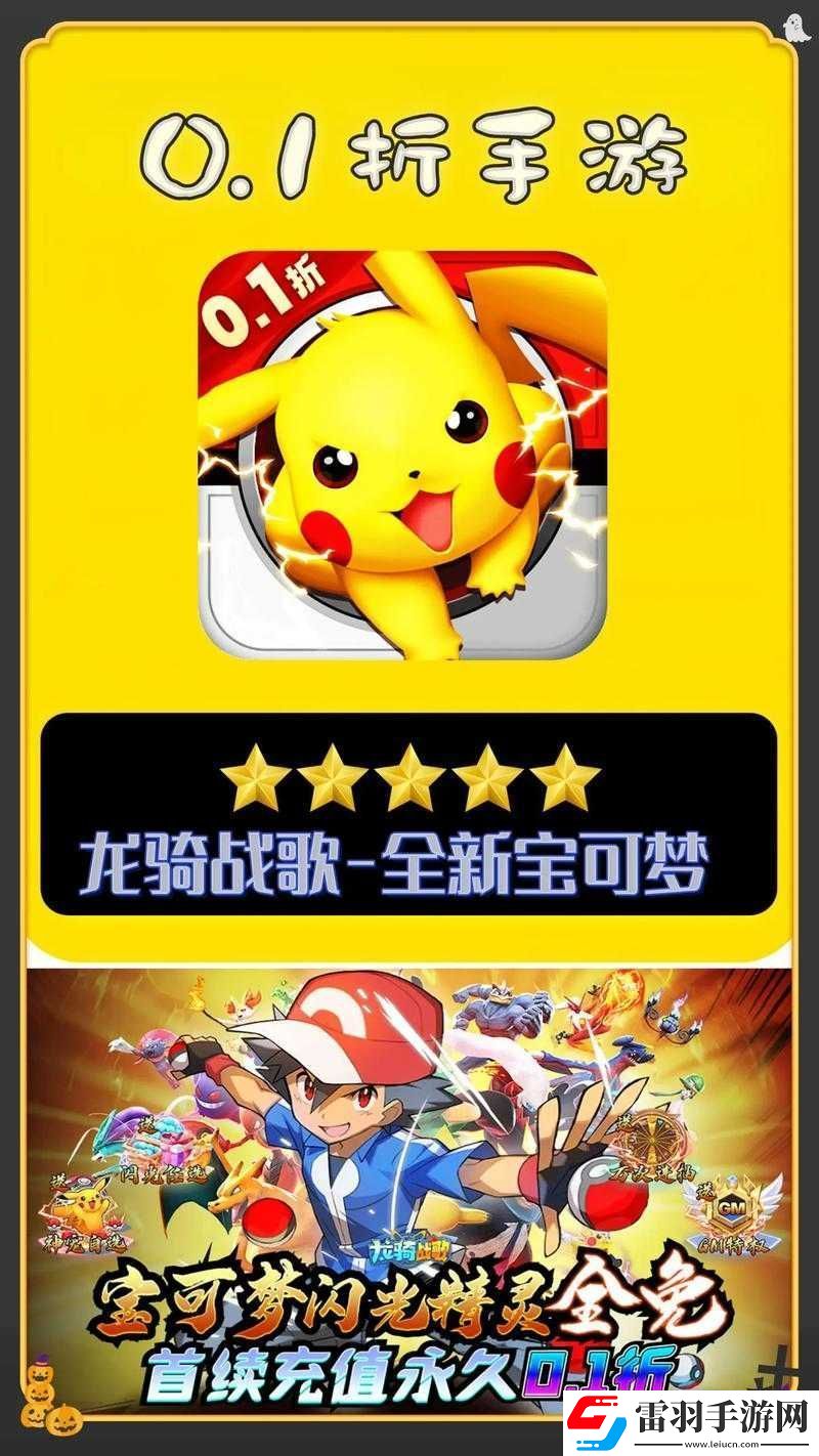 精靈寶可夢決斗手游免費下載