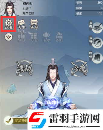 無極仙途12月20日最新禮包碼分享