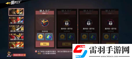 魔神英雄傳新UP活動開啟！人氣魔神龍星丸降臨