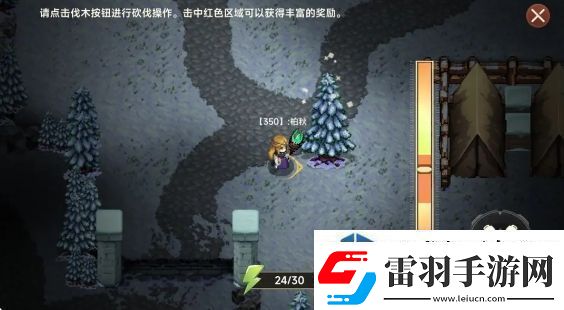 遺跡旅人生活技能是什么