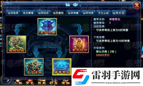 全民斬仙仙宗等你來加入
