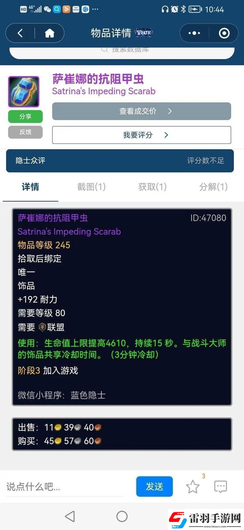 魔獸世界甲蟲召喚任務(wù)