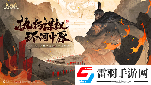 三國殺OL周年福利持續(xù)放送