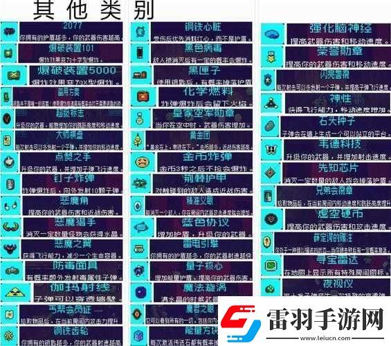 霓虹深淵中海洋之心道具的神奇效果全解析