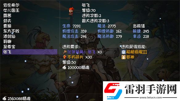 再刷一把流星碎片在哪刷流星碎片位置介紹