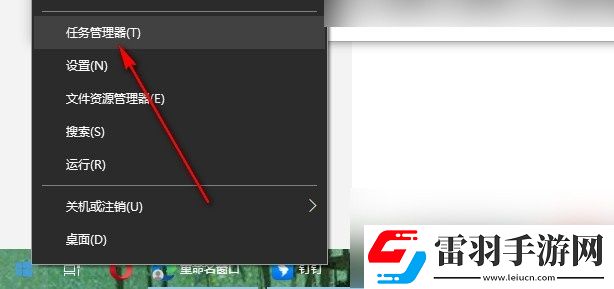 Win10系統(tǒng)任務欄找不到應用圖標怎么辦