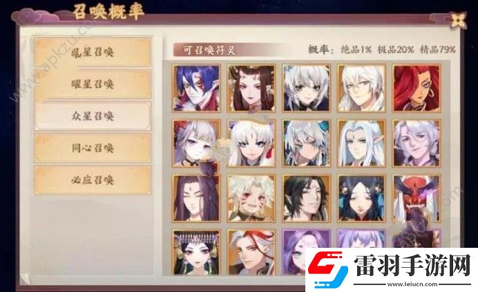 云夢四時歌特殊星耀怎么獲得特殊星耀獲取方法詳解
