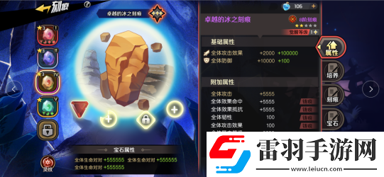 魔神英雄傳新UP活動開啟！人氣魔神龍星丸降臨