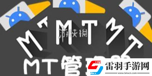 mt管理器文件怎么導(dǎo)入