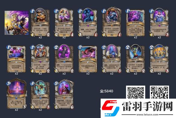 爐石傳說快攻暗牧卡組