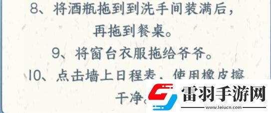 文字來找茬**不安分通關(guān)攻略