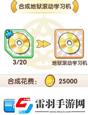口袋妖怪復(fù)刻地獄滾動(dòng)技能介紹地獄滾動(dòng)技能詳解