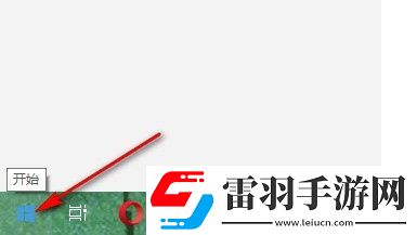 Win10系統(tǒng)任務欄找不到應用圖標怎么辦