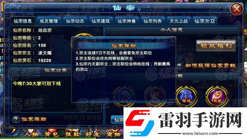 全民斬仙仙宗等你來加入