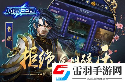 風(fēng)暴三國(guó)劍指天下二次測(cè)試整裝待發(fā)
