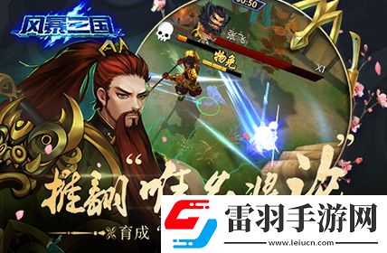 風(fēng)暴三國(guó)劍指天下二次測(cè)試整裝待發(fā)